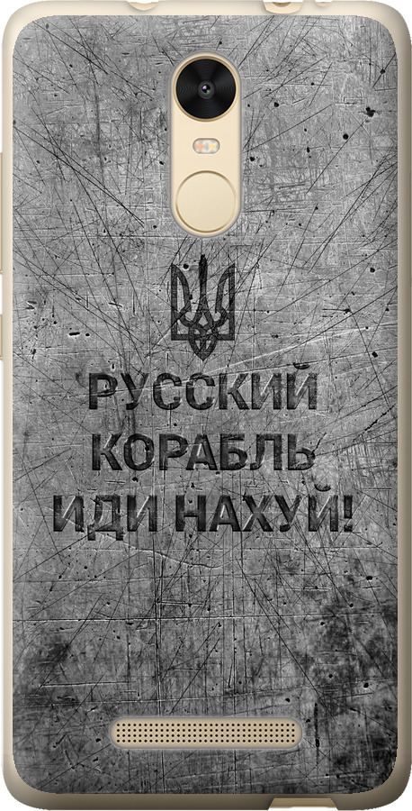 Російський військовий корабель іди на  v4