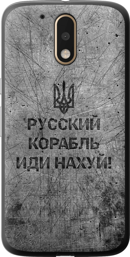 Російський військовий корабель іди на  v4