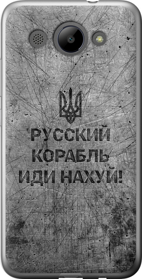 Російський військовий корабель іди на  v4