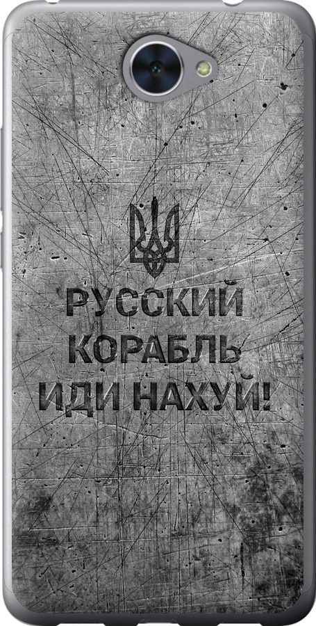 Російський військовий корабель іди на  v4