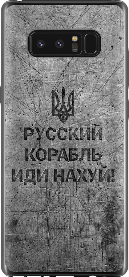 Російський військовий корабель іди на  v4