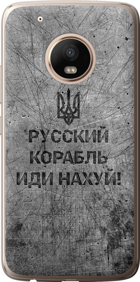 Російський військовий корабель іди на  v4