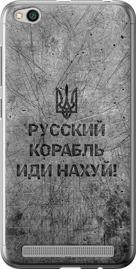 Російський військовий корабель іди на  v4