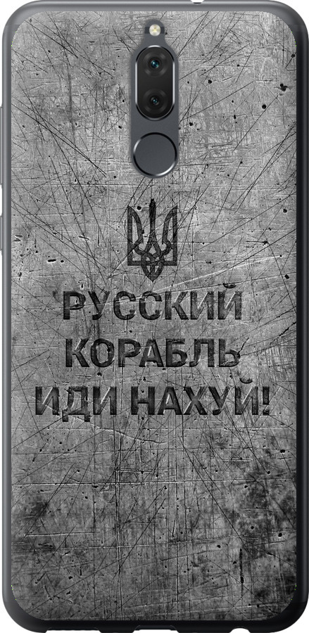 Російський військовий корабель іди на  v4