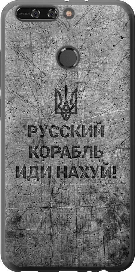 Російський військовий корабель іди на  v4