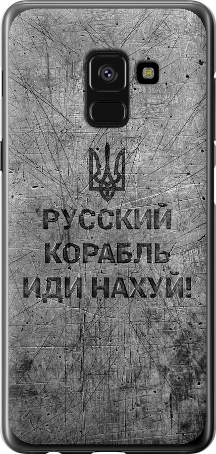 Російський військовий корабель іди на  v4