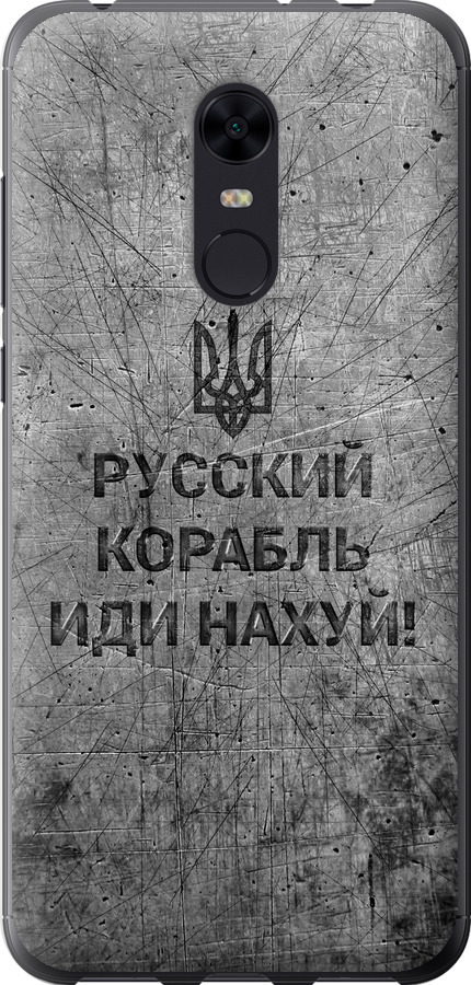 Російський військовий корабель іди на  v4