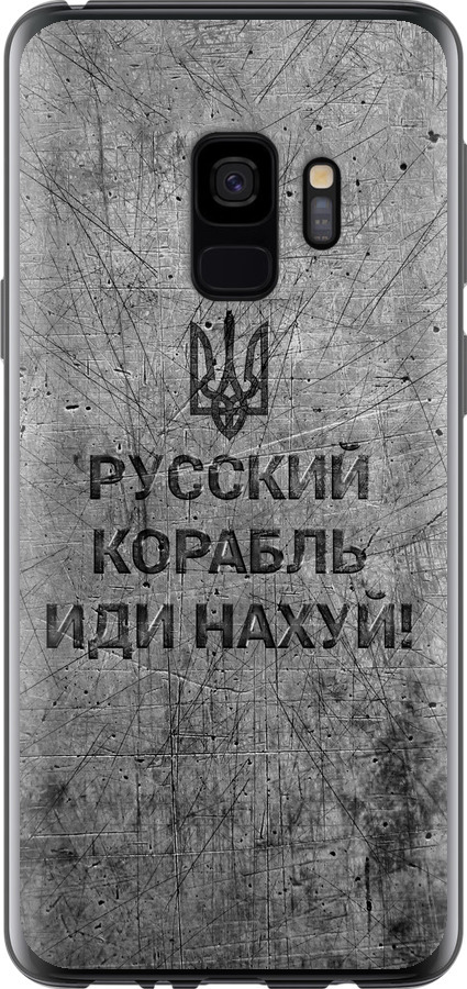 Російський військовий корабель іди на  v4