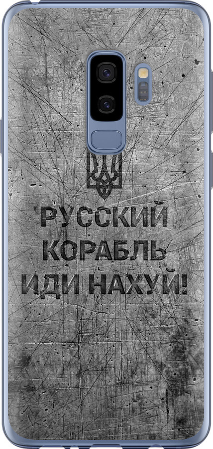 Російський військовий корабель іди на  v4