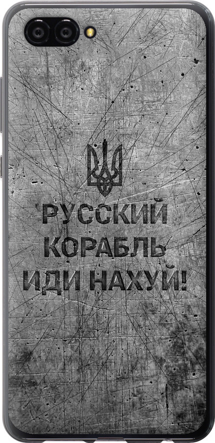 Російський військовий корабель іди на  v4