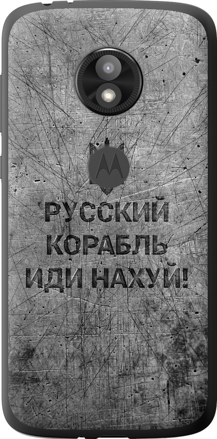 Російський військовий корабель іди на  v4