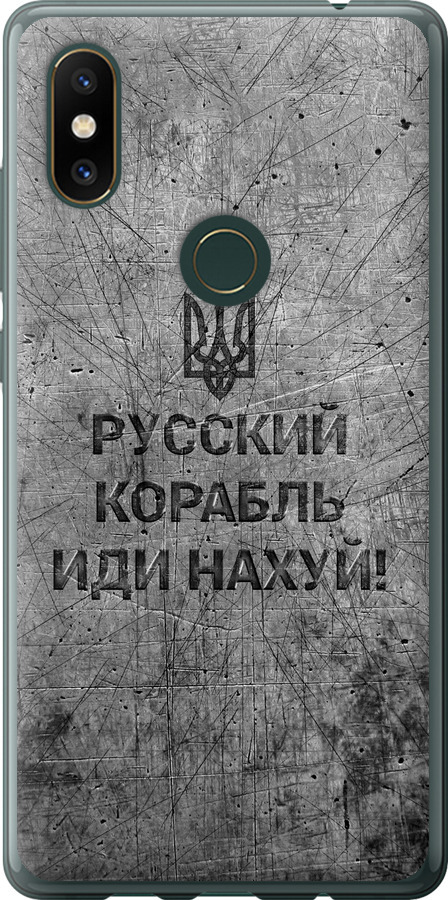 Російський військовий корабель іди на  v4