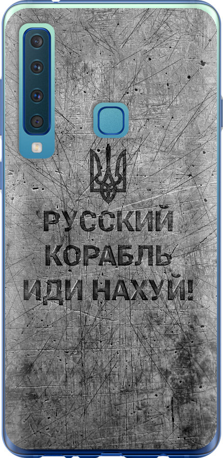 Російський військовий корабель іди на  v4