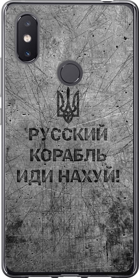 Російський військовий корабель іди на  v4