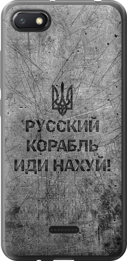 Російський військовий корабель іди на  v4