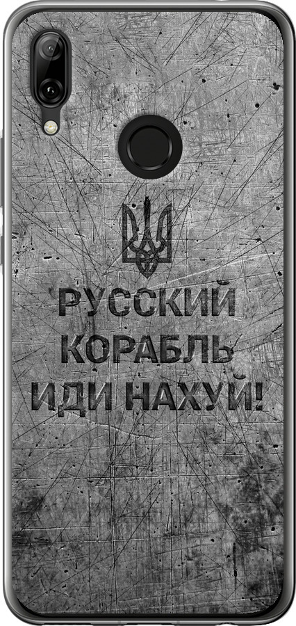 Російський військовий корабель іди на  v4