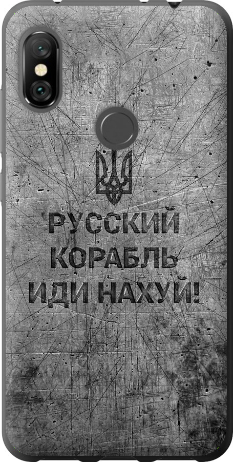 Російський військовий корабель іди на  v4
