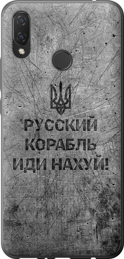 Російський військовий корабель іди на  v4