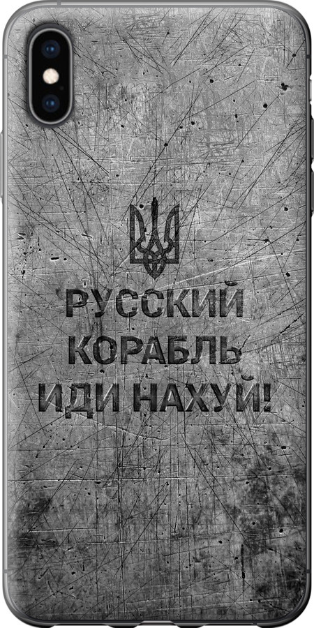 Російський військовий корабель іди на  v4
