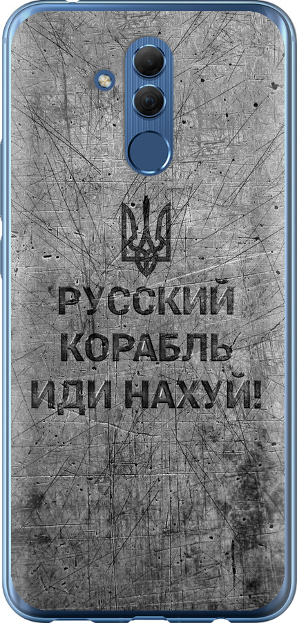 Російський військовий корабель іди на  v4
