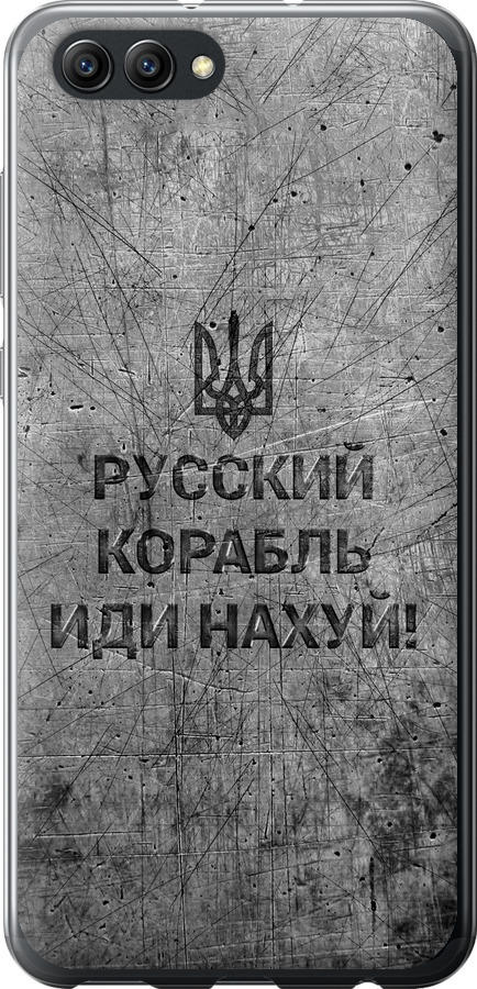 Російський військовий корабель іди на  v4