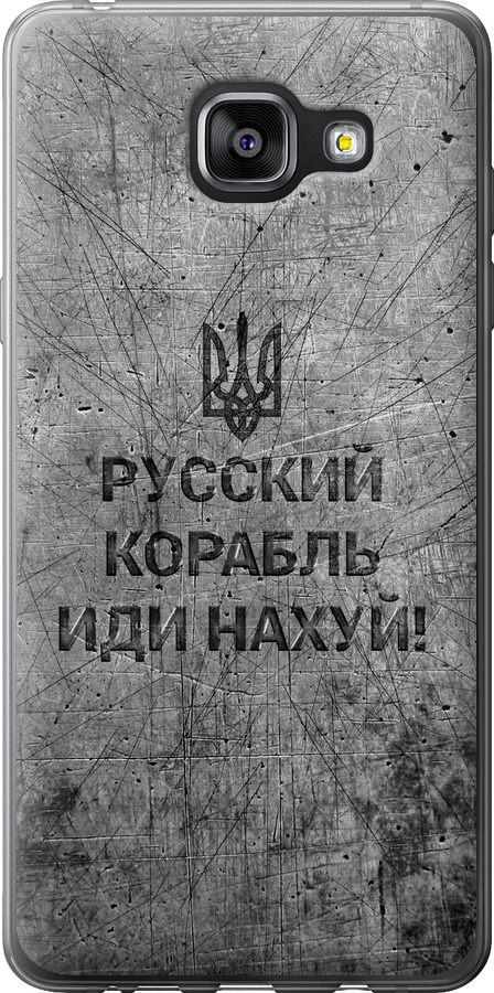 Російський військовий корабель іди на  v4