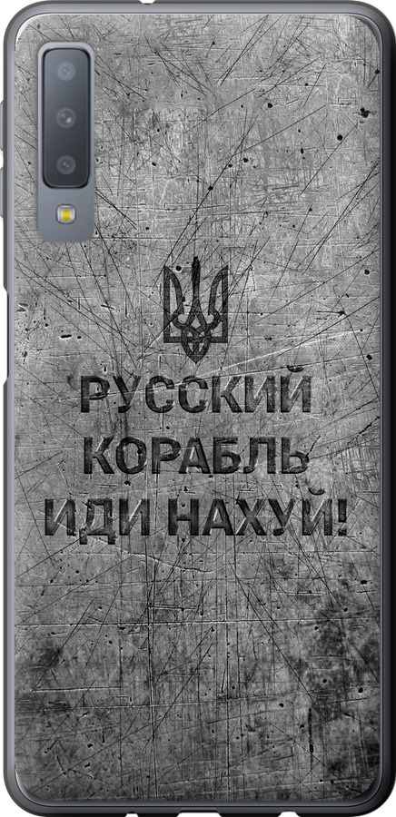 Російський військовий корабель іди на  v4