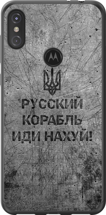 Російський військовий корабель іди на  v4