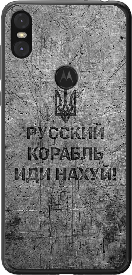 Російський військовий корабель іди на  v4