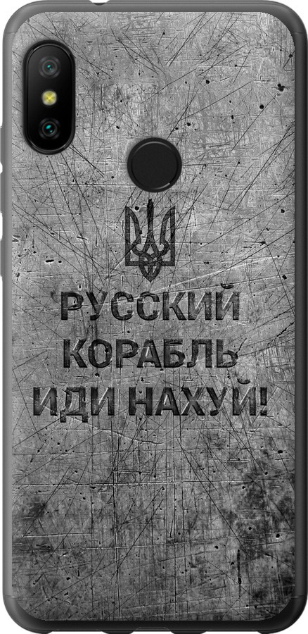 Російський військовий корабель іди на  v4