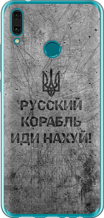 Російський військовий корабель іди на  v4