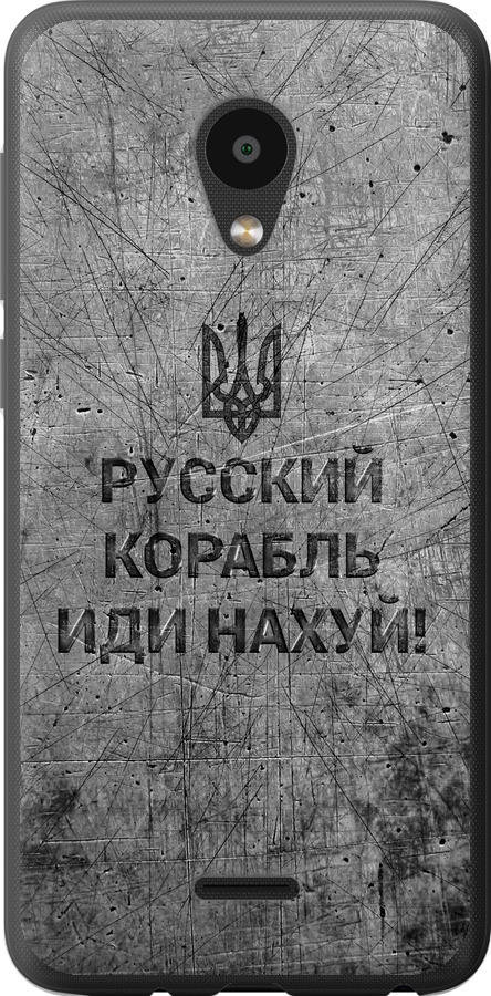 Російський військовий корабель іди на  v4