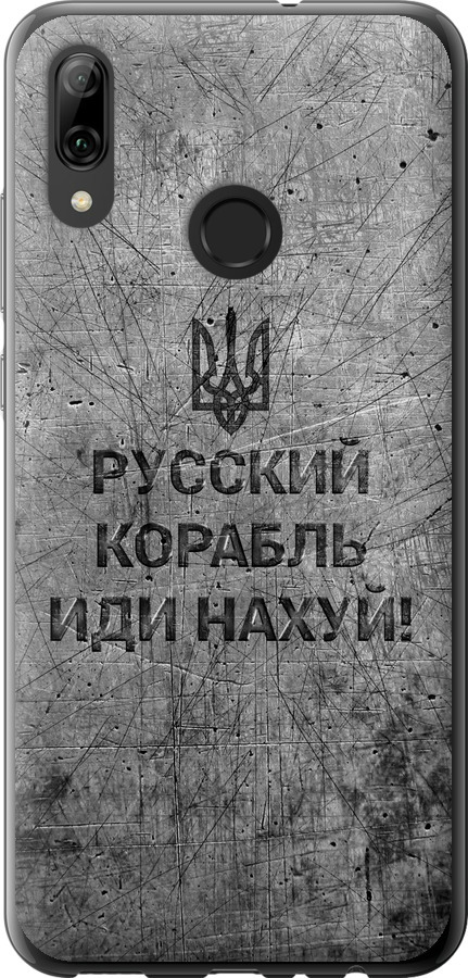 Російський військовий корабель іди на  v4