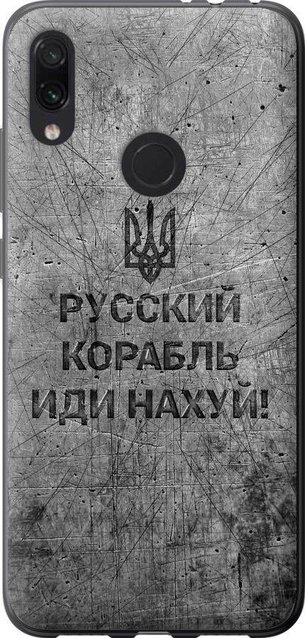 Російський військовий корабель іди на  v4