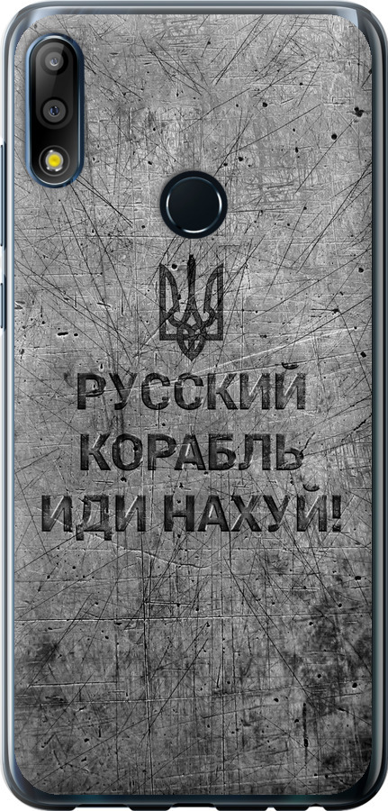 Російський військовий корабель іди на  v4