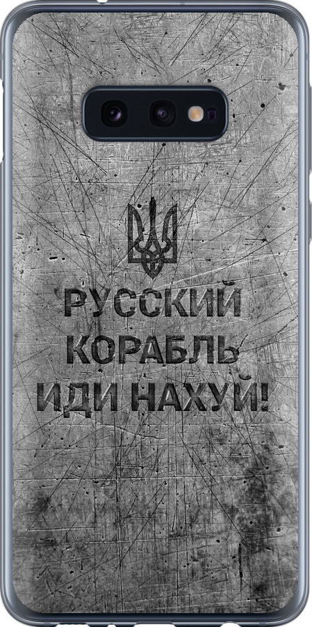 Російський військовий корабель іди на  v4