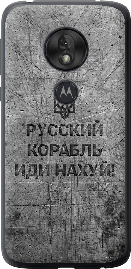 Російський військовий корабель іди на  v4