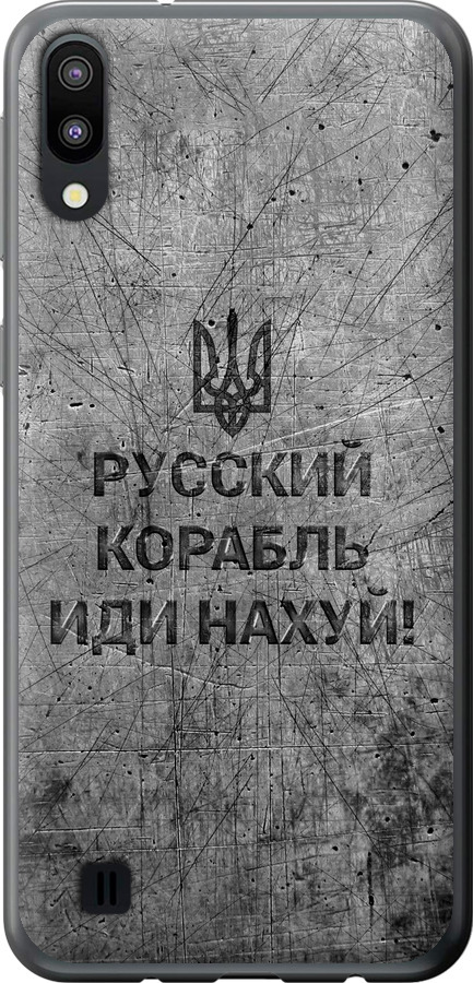 Російський військовий корабель іди на  v4