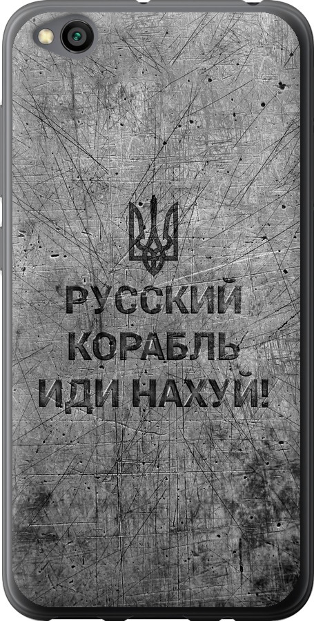 Російський військовий корабель іди на  v4