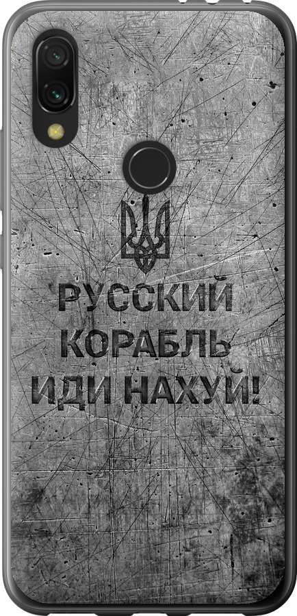 Російський військовий корабель іди на  v4