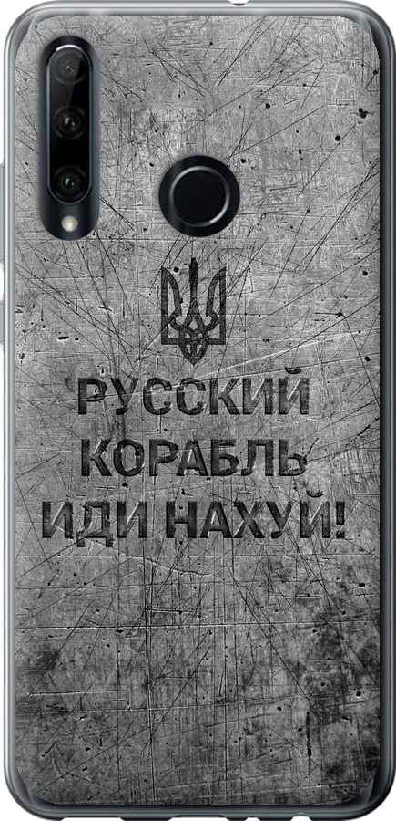 Російський військовий корабель іди на  v4
