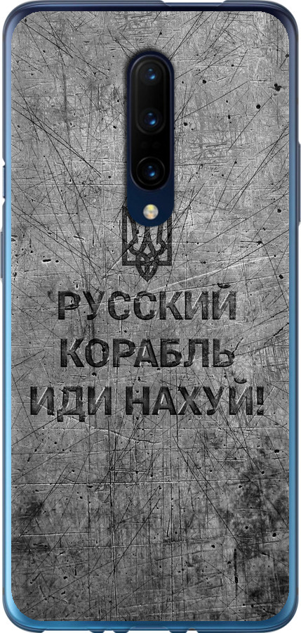 Російський військовий корабель іди на  v4