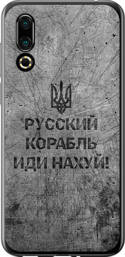Російський військовий корабель іди на  v4
