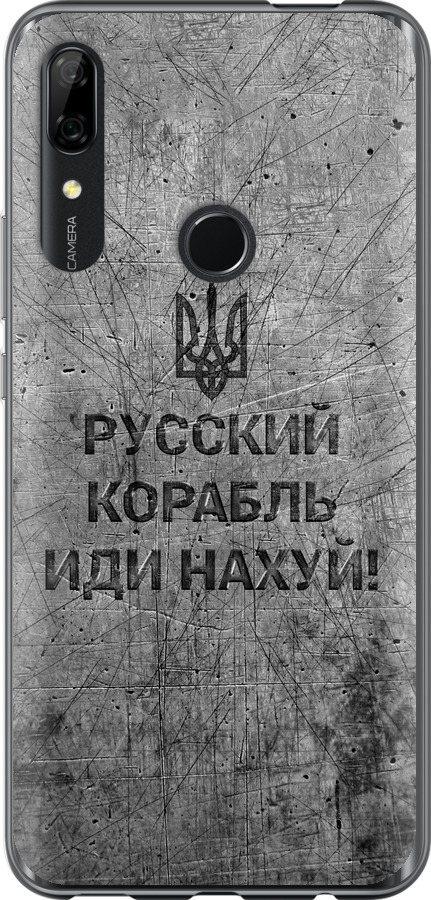 Російський військовий корабель іди на  v4