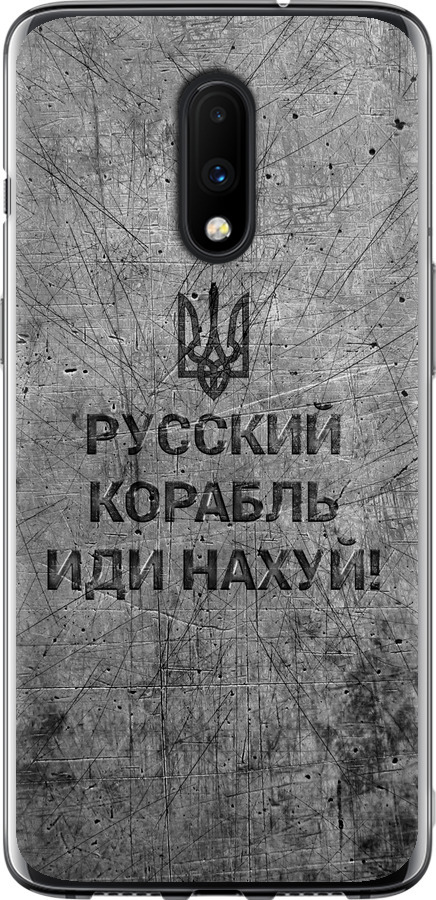Російський військовий корабель іди на  v4