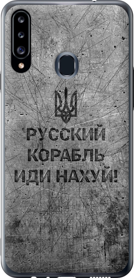 Російський військовий корабель іди на  v4