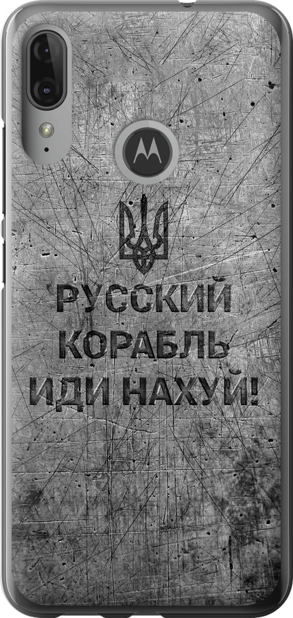 Російський військовий корабель іди на  v4