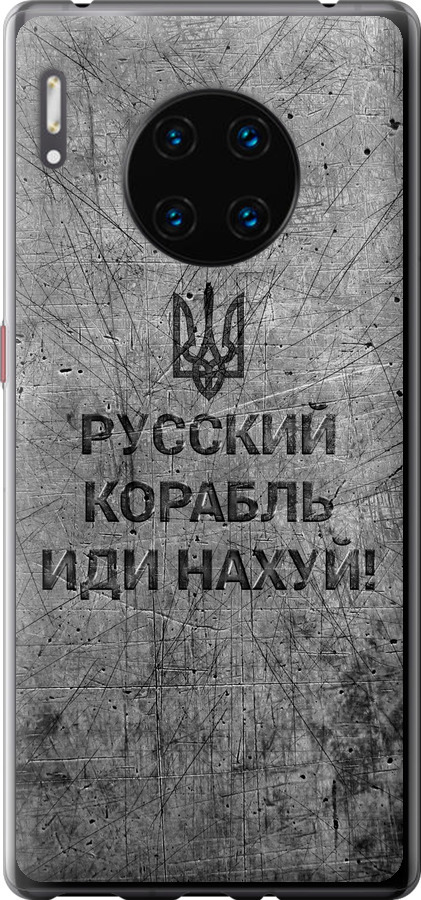 Російський військовий корабель іди на  v4