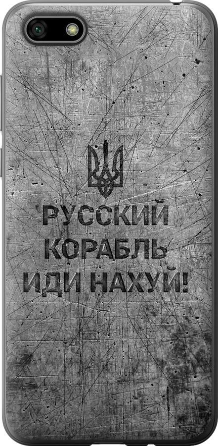 Російський військовий корабель іди на  v4