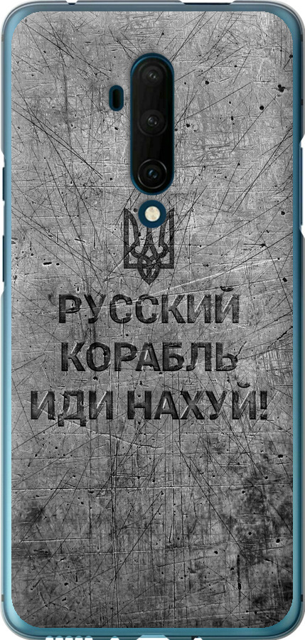 Російський військовий корабель іди на  v4